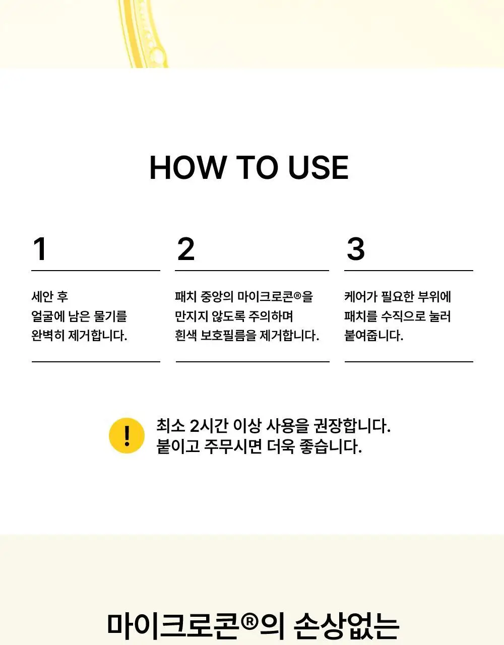 [기미패치] 아크로패스 다크스팟케어 6매입 상세페이지 20